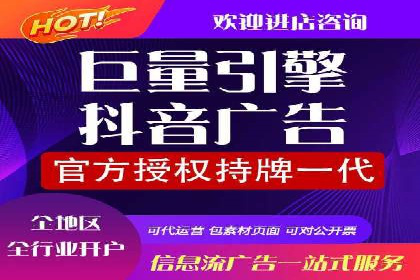 某企业信息流代运营全流程解析